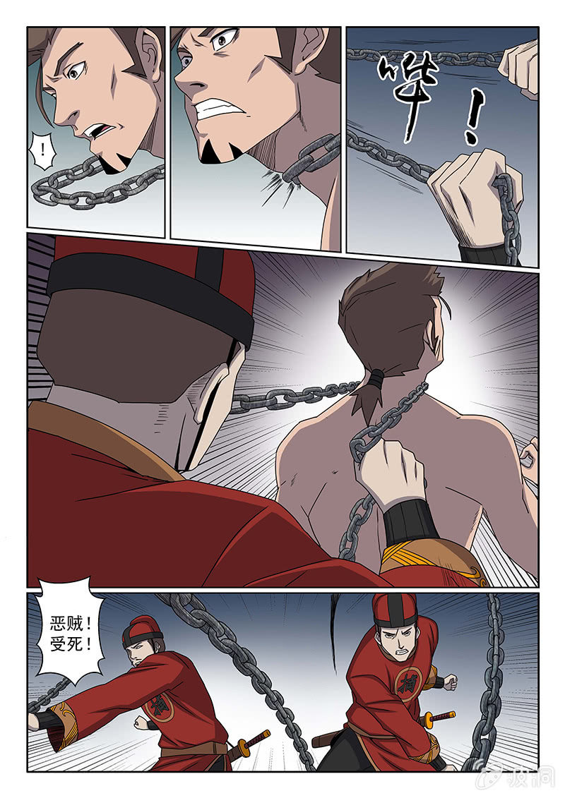 第34话 出发！9