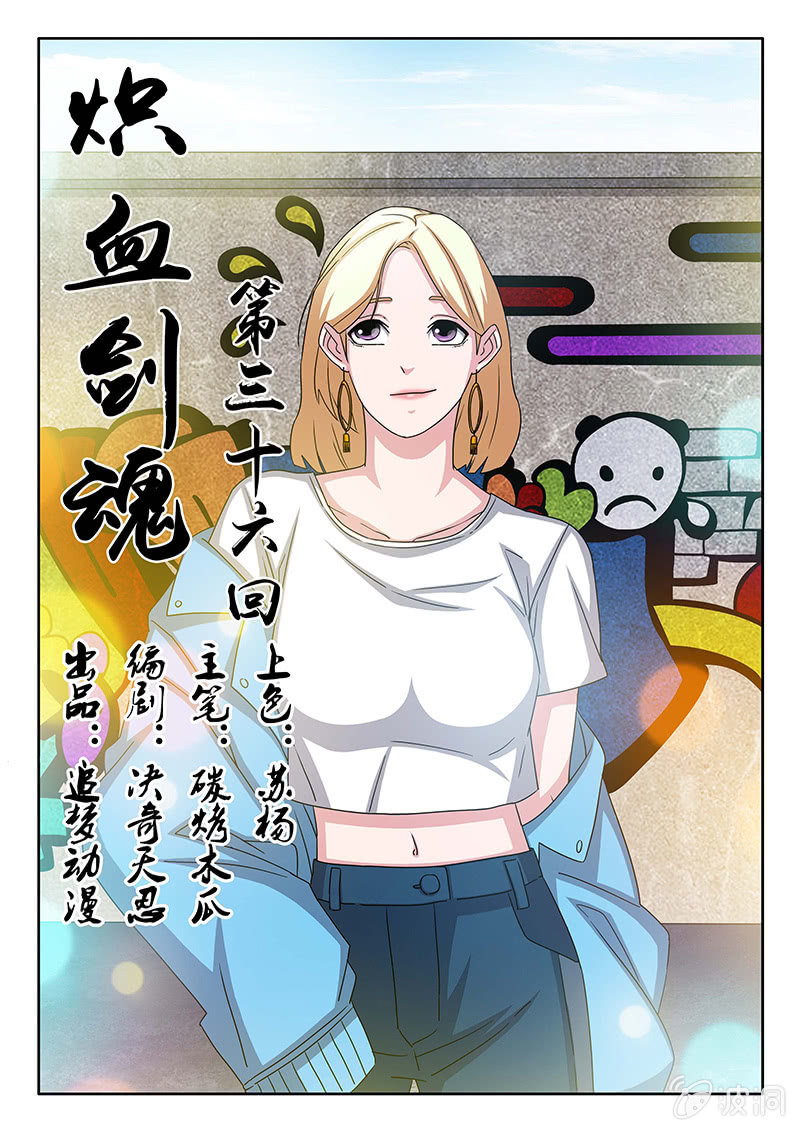 第36话 强哥？弱弟···0