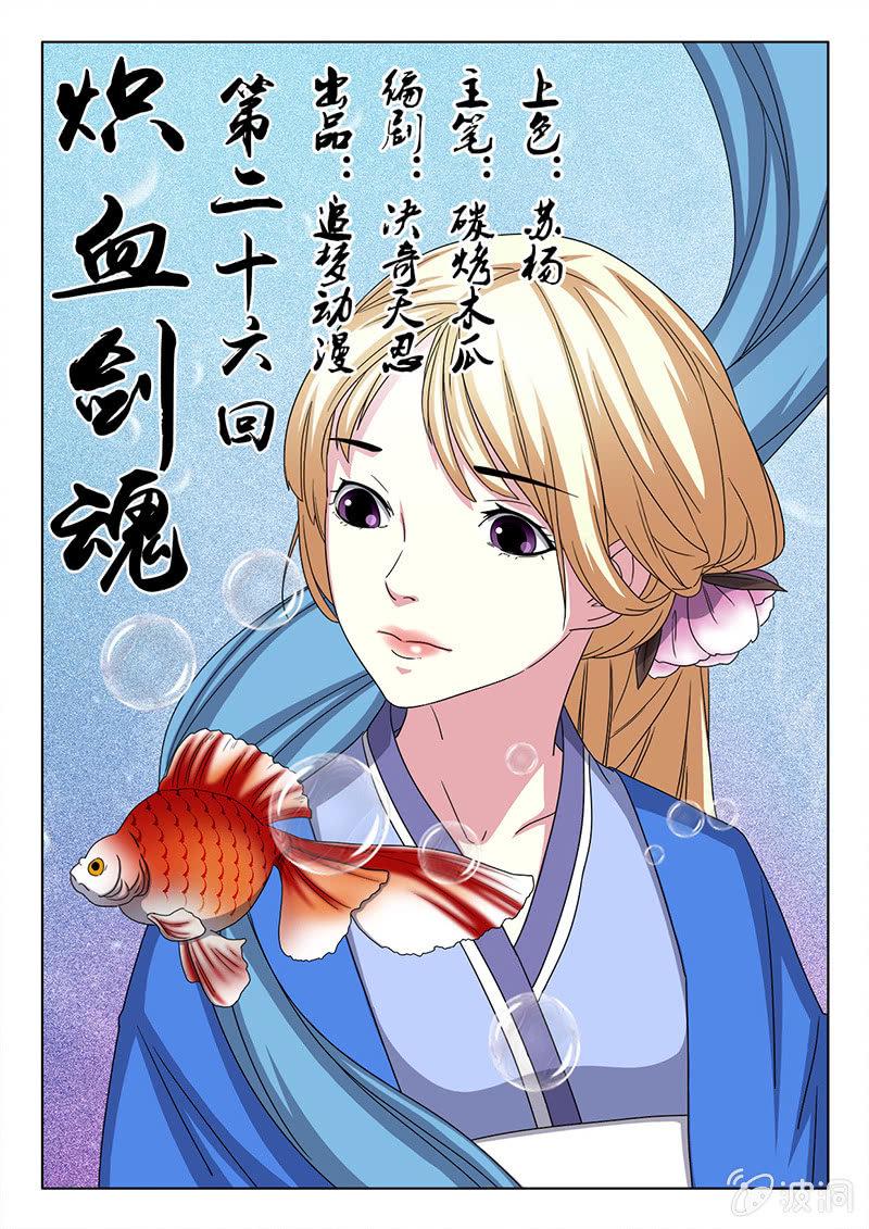 第26话 偷袭！0