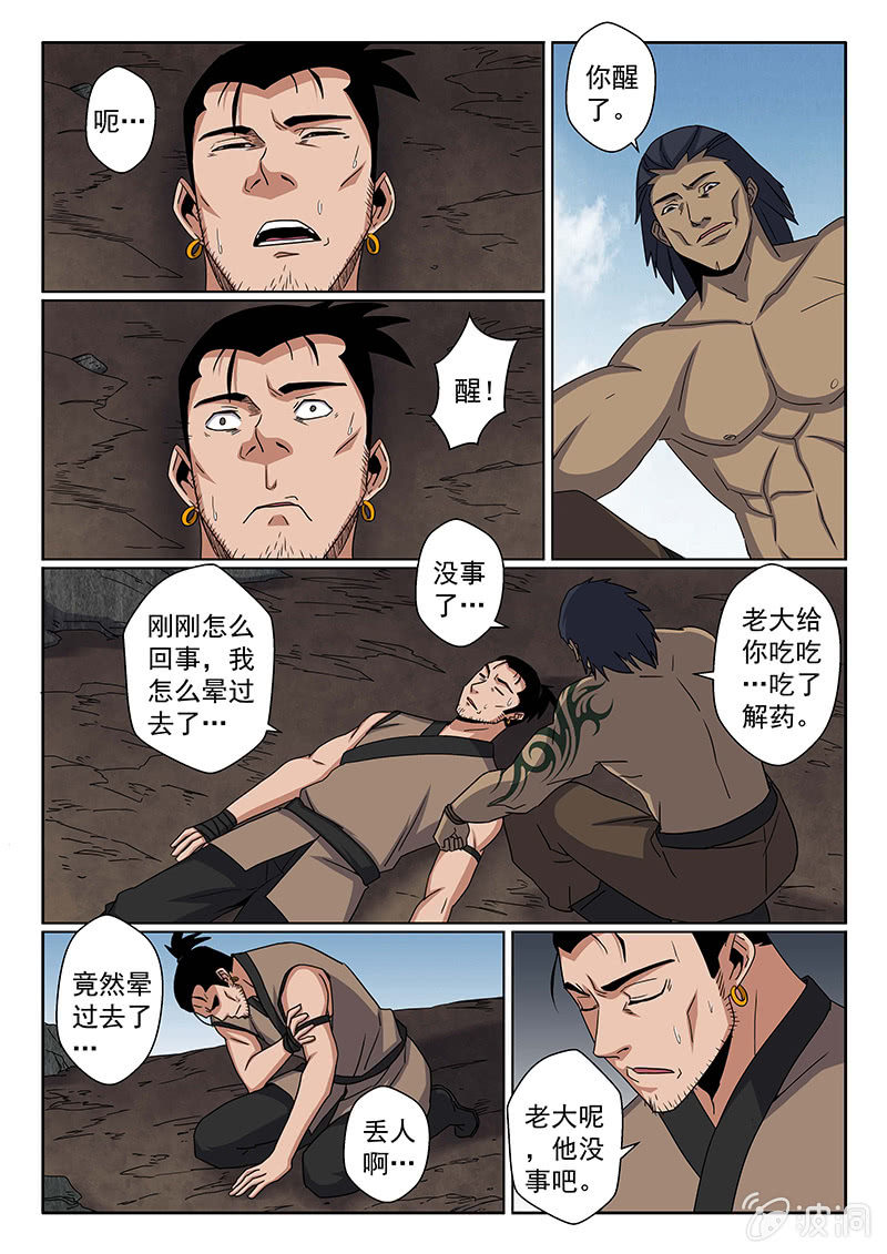 第24话 再临涧镇1