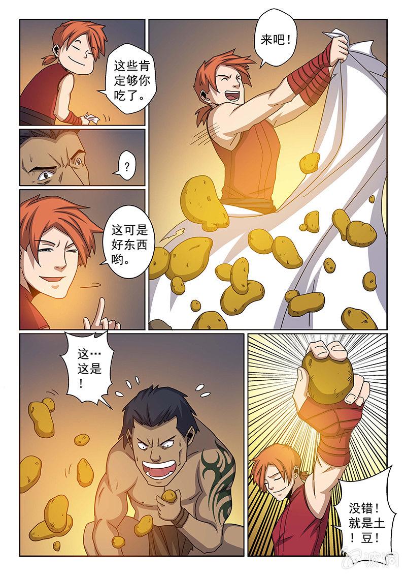 第11话 贪吃的代价6
