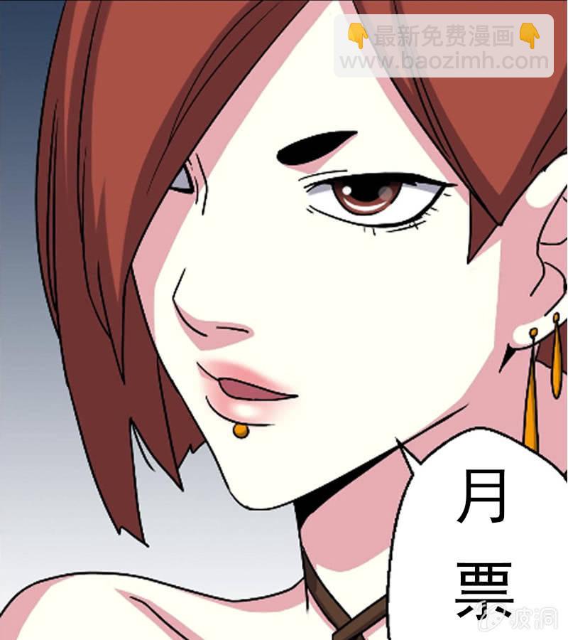 第32话 山国帝王！12