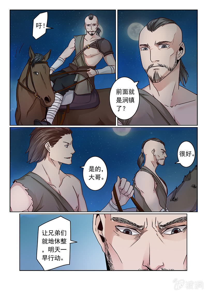 第01话 强盗5