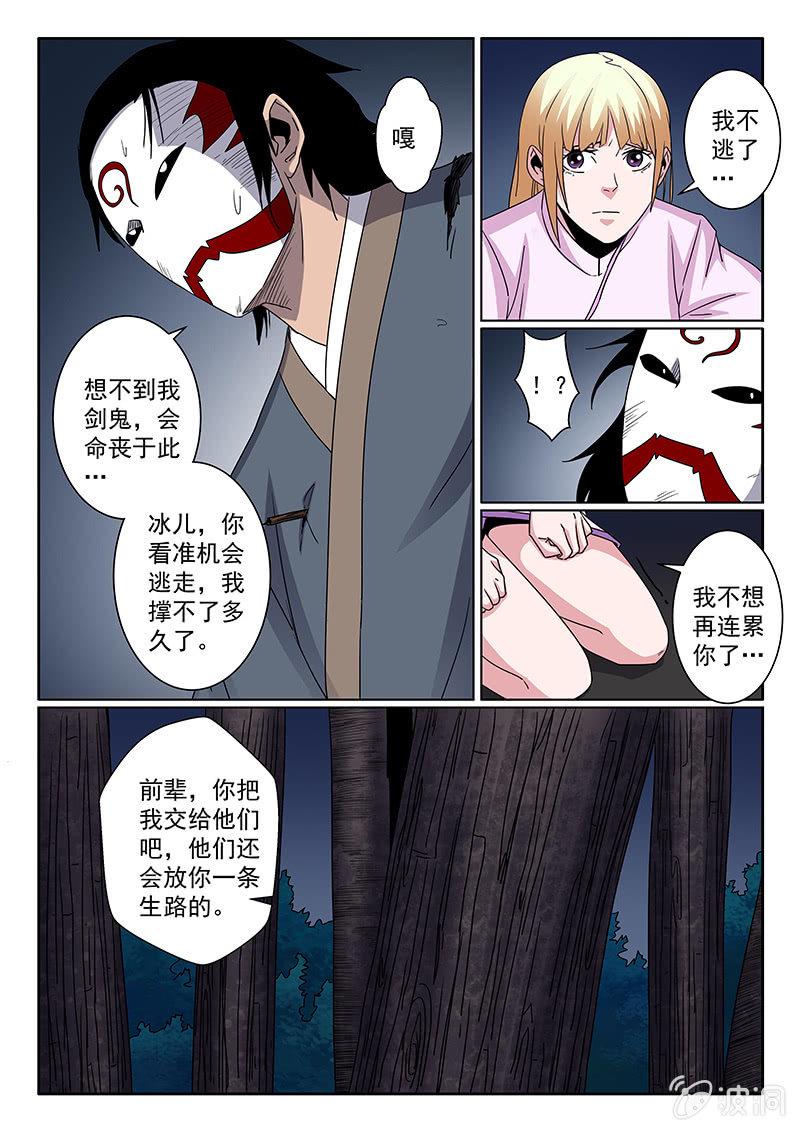 第06话 绝境4