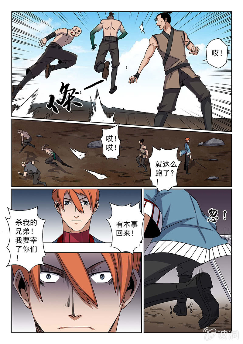第16话 新的···伙伴？5