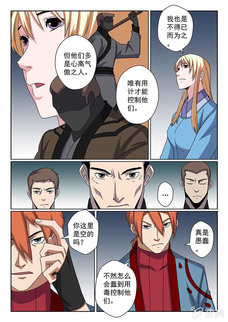 第31话 对···错？2