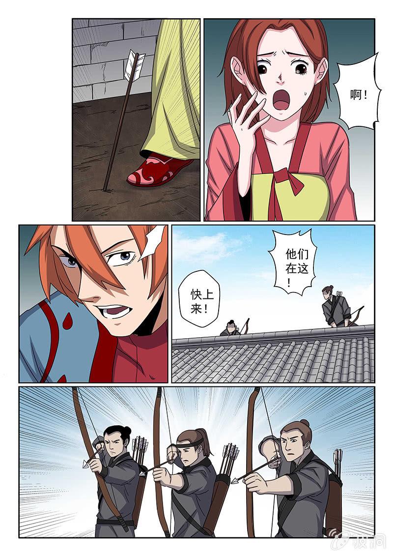 第26话 偷袭！6