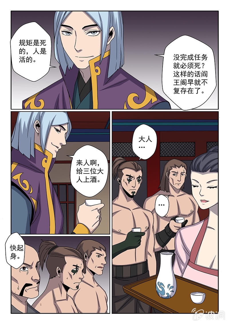 第18话 天忍大人！？8