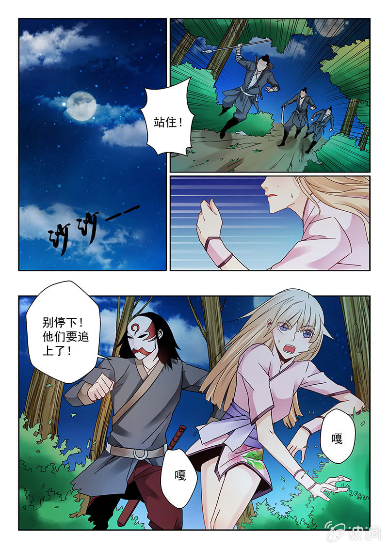 第04话 追杀1