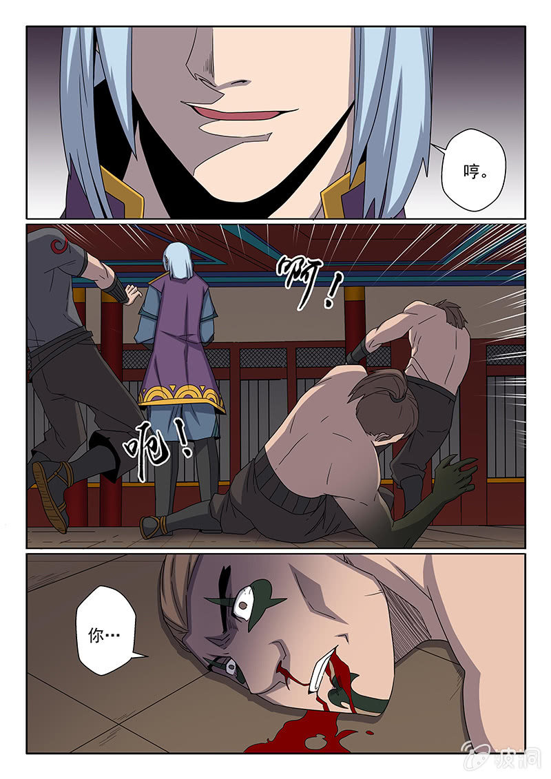 第19话 阎王阁！2