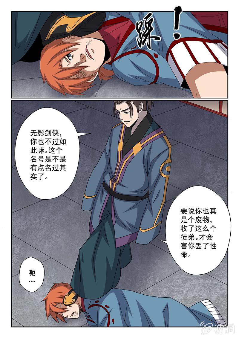 第41话 夺命曼陀罗！7
