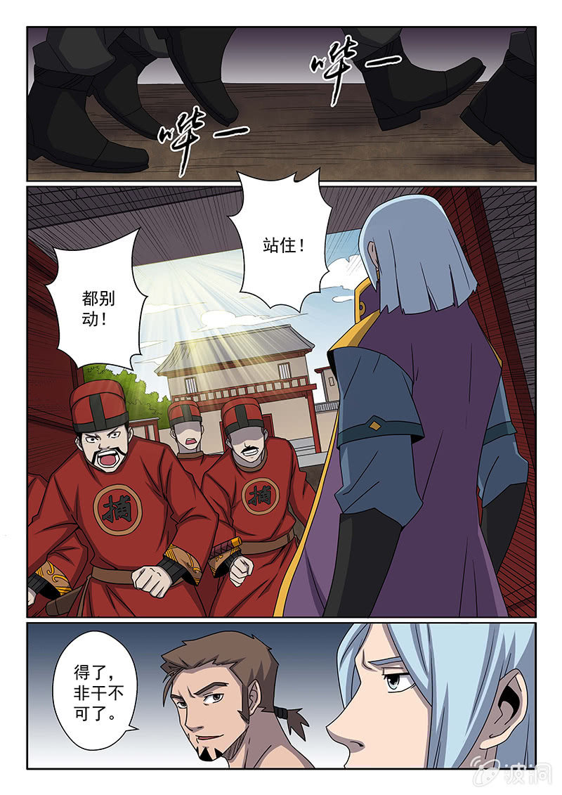 第35话 银枪金刚！6