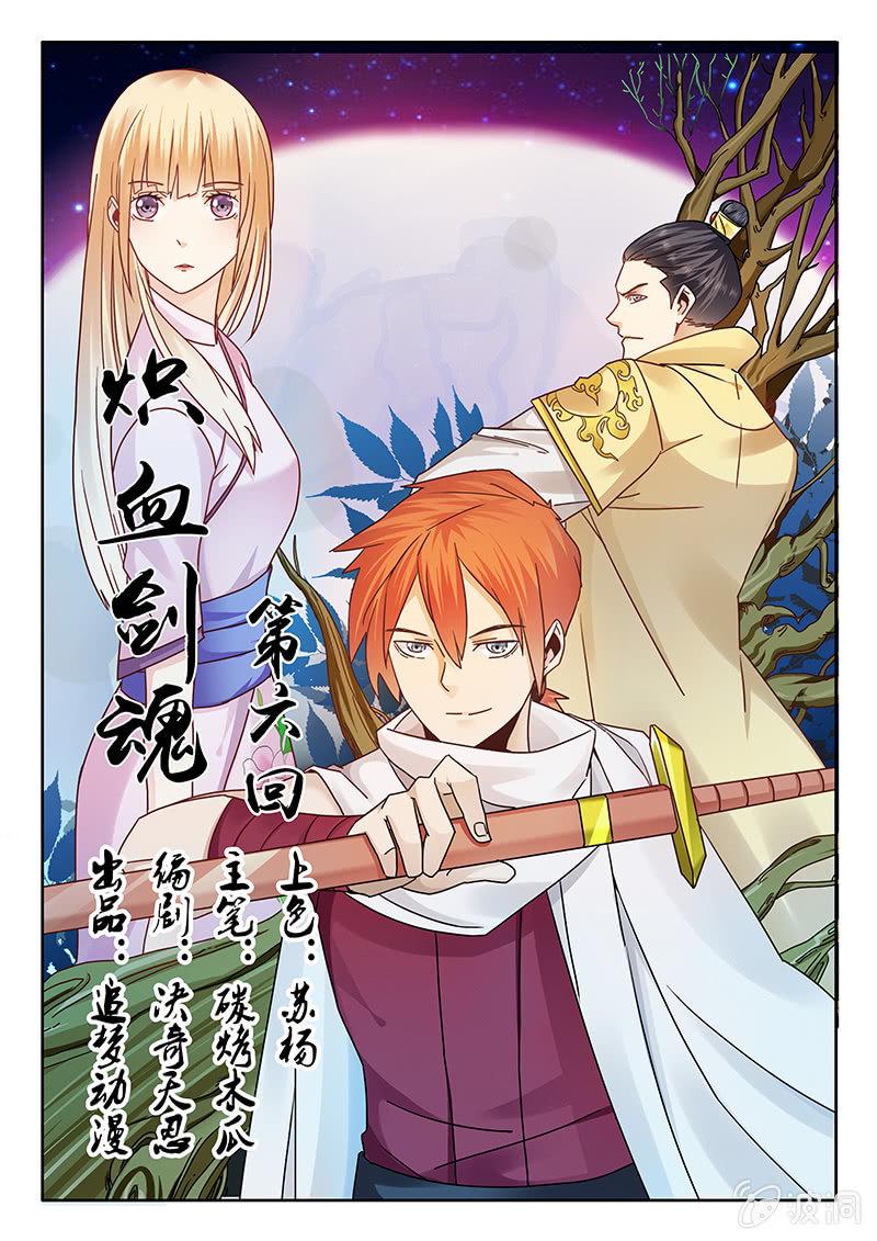 第06话 绝境0