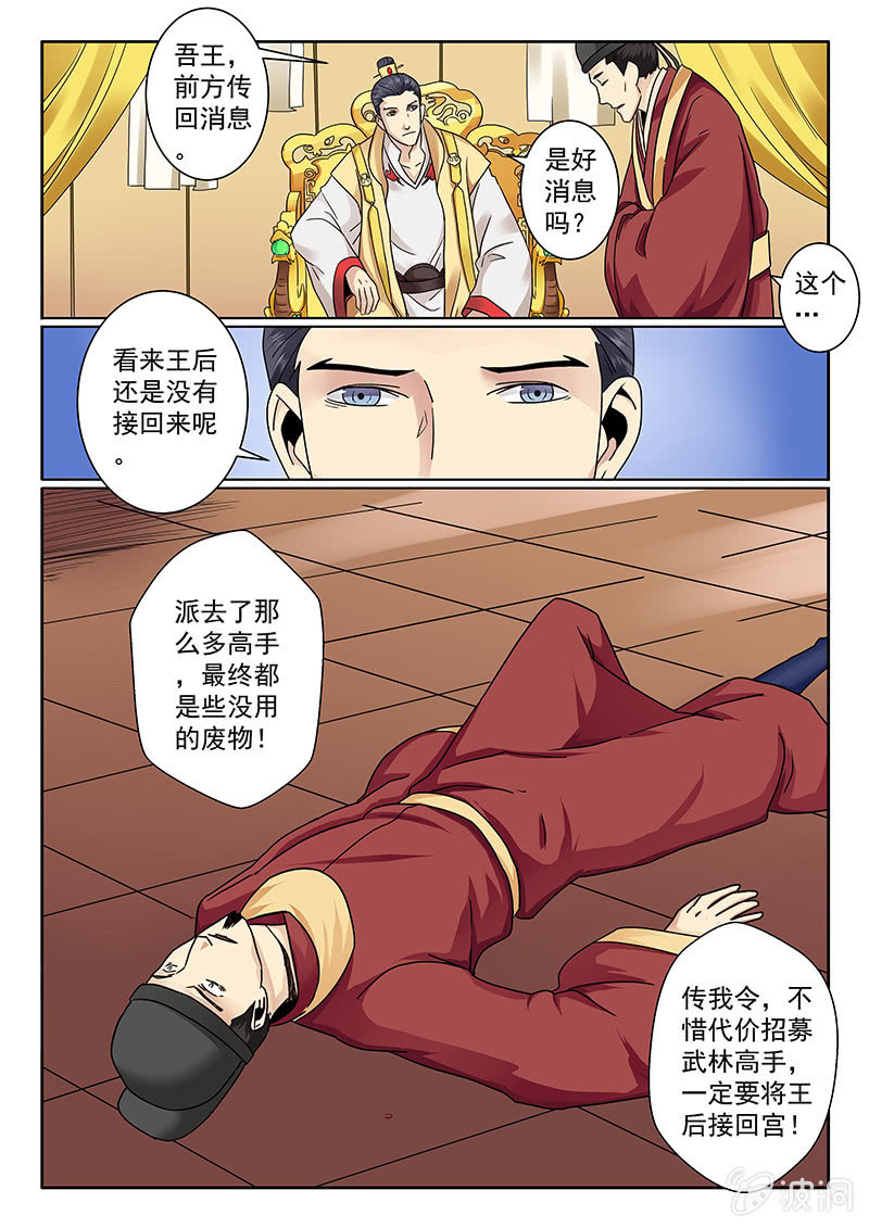 第04话 追杀9