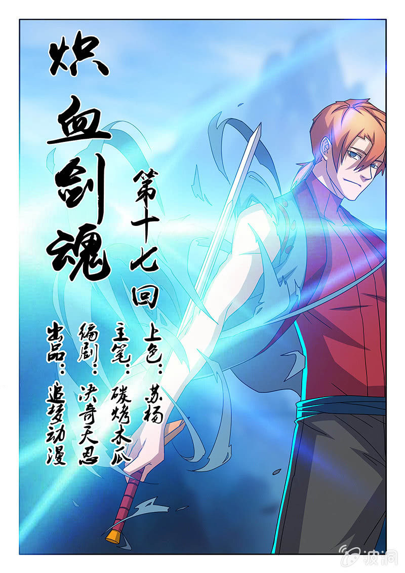 第17话 老大！0