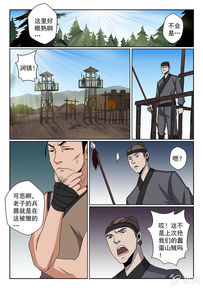 第20话 师父···6