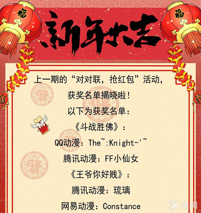 第11话 贪吃的代价10