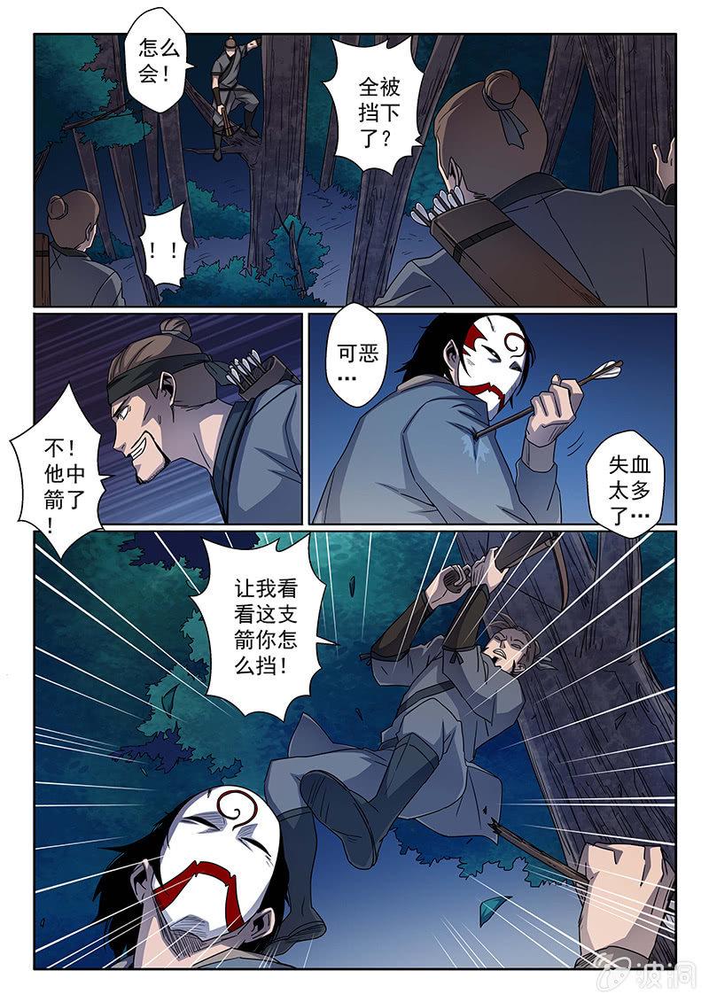 第06话 绝境8