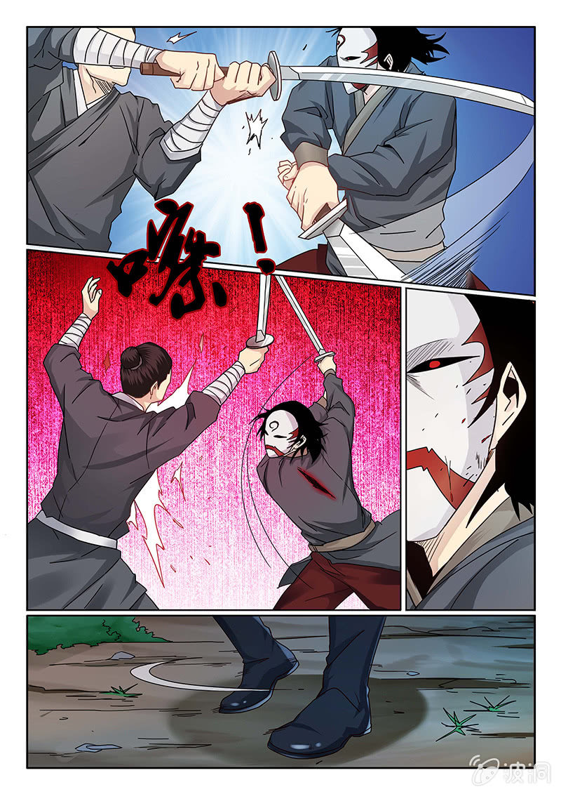 第05话 剑鬼5
