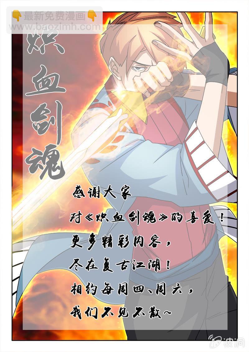 第43话 你是谁？14