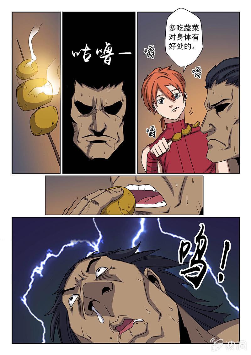 第11话 贪吃的代价7