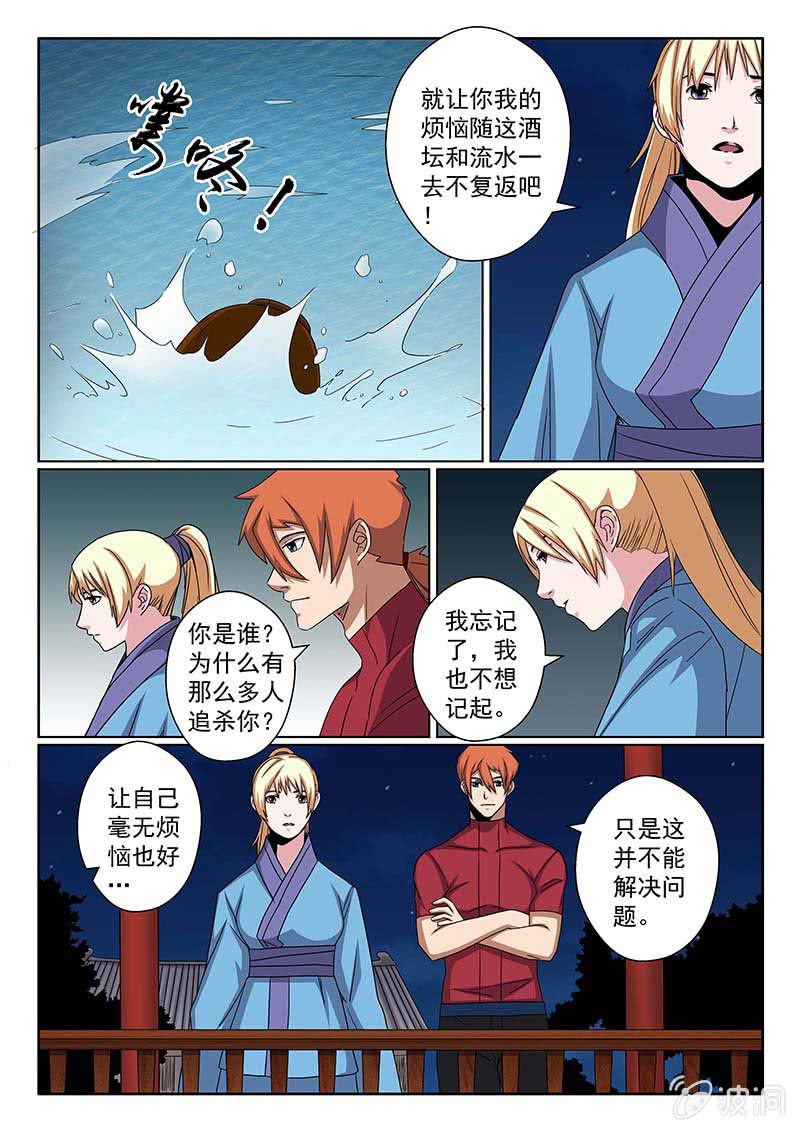 第37话 需要帮助的人8
