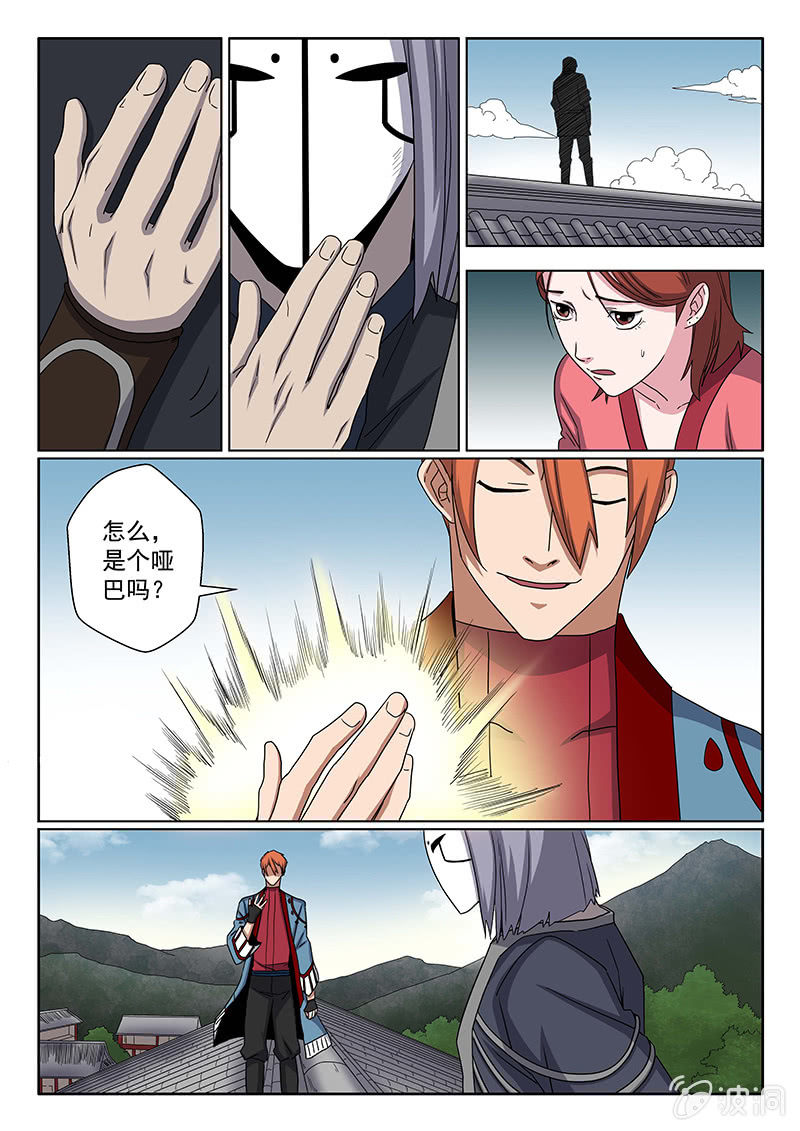 第27话 我生气了！5