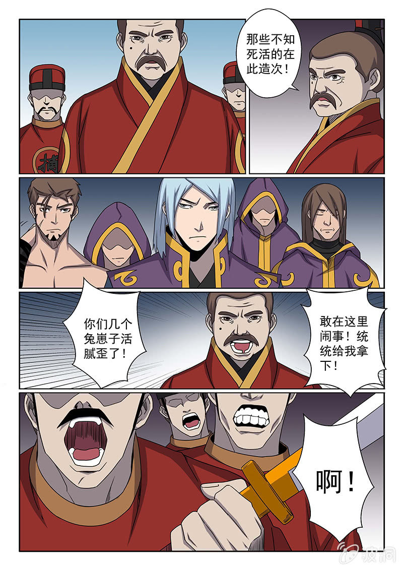 第35话 银枪金刚！7