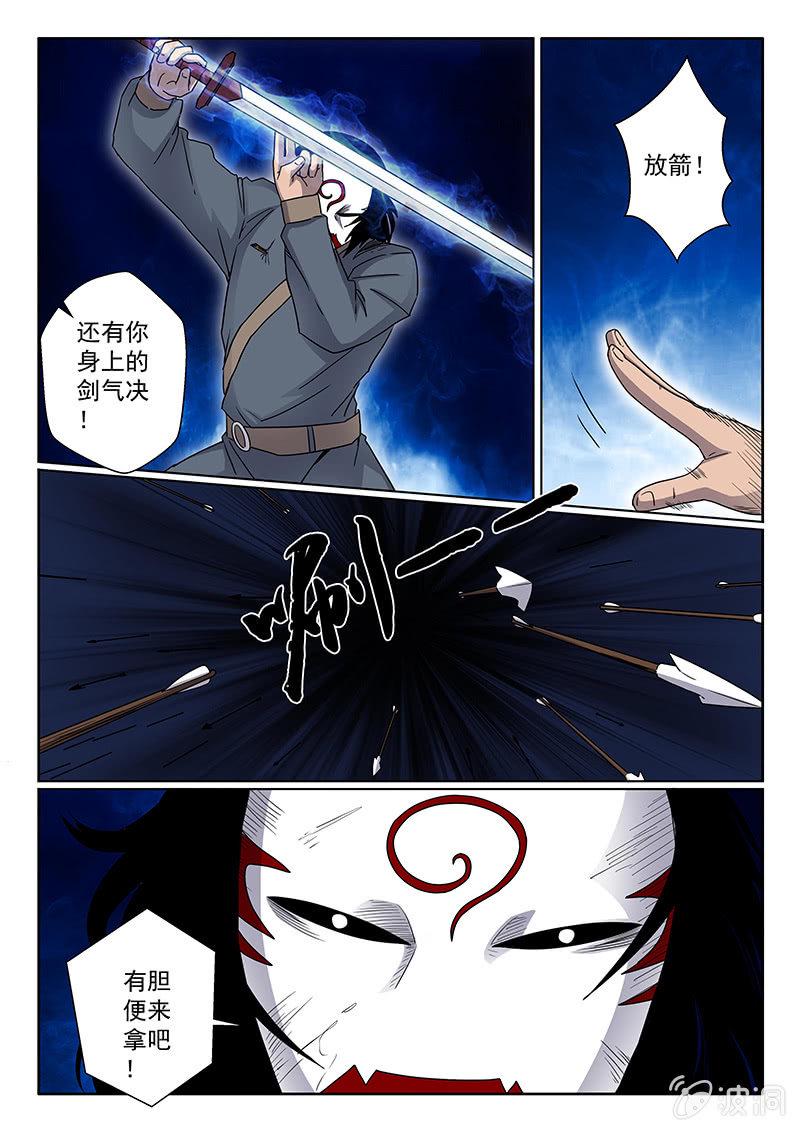 第06话 绝境6