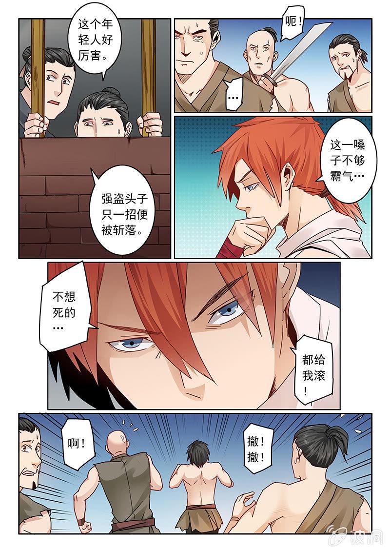 第03话 剑韧7