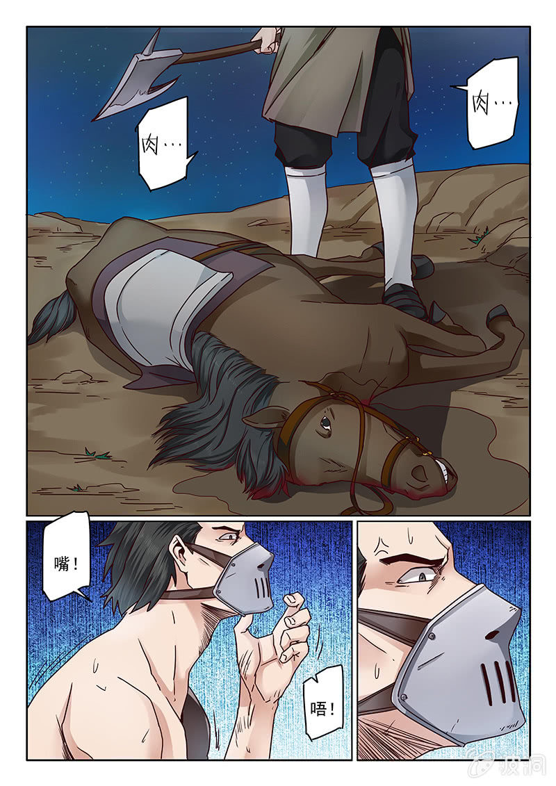 第01话 强盗7
