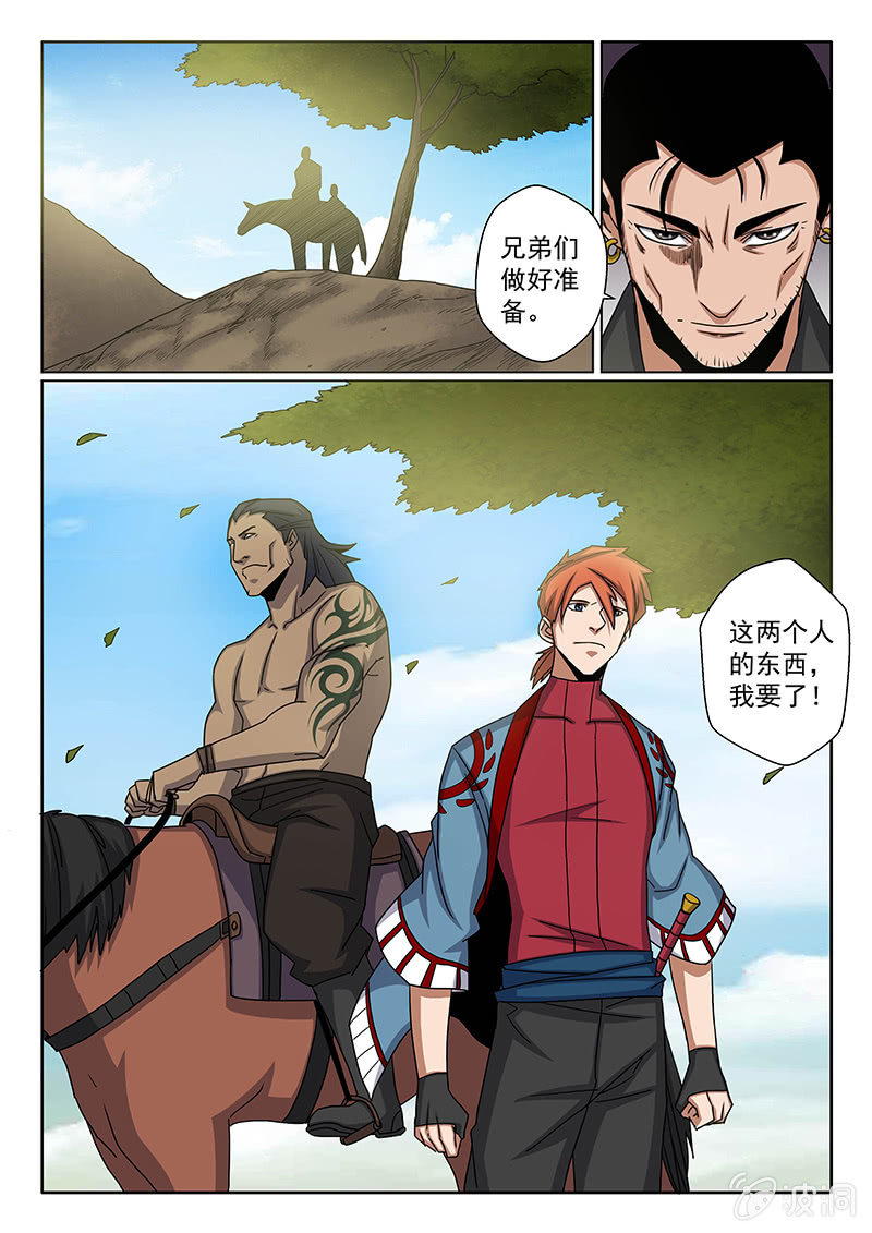 第14话 山国7