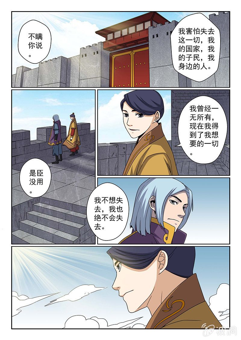 第33话 尹渊2