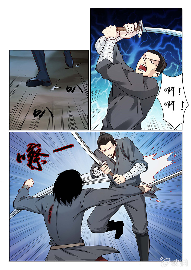 第05话 剑鬼6