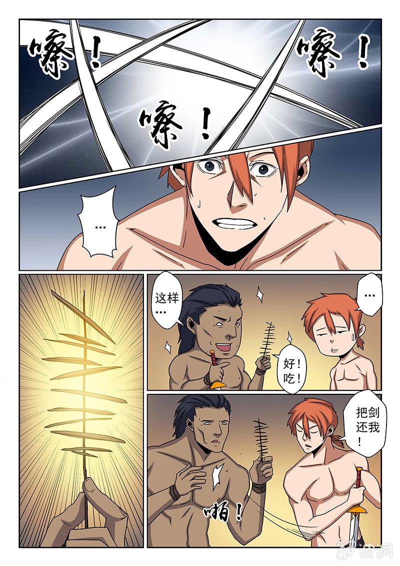 第13话 从今开始···7