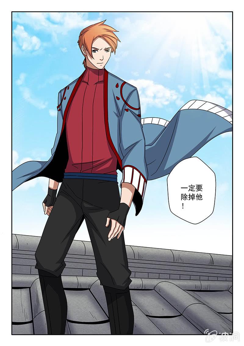 第26话 偷袭！9
