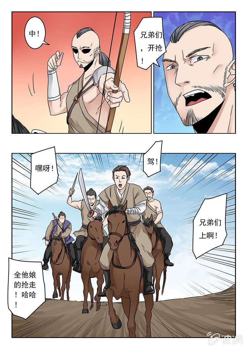 第02话 涧镇4