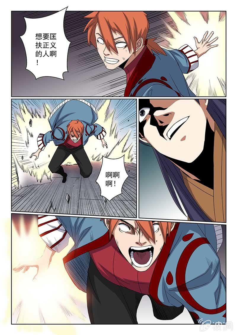 第43话 你是谁？5