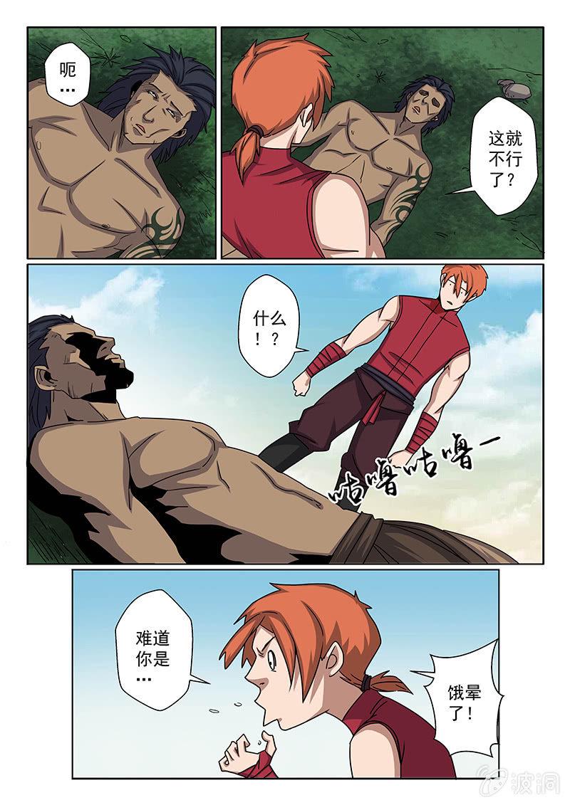 第11话 贪吃的代价1