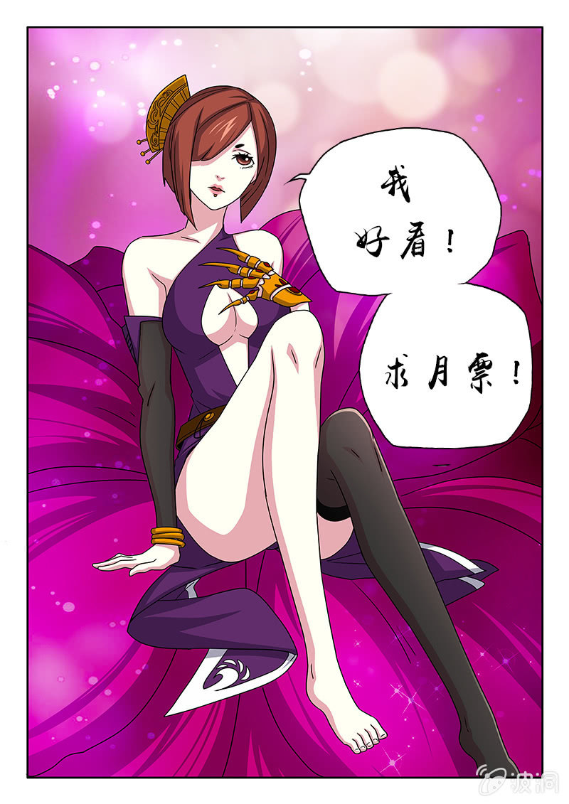 第19话 阎王阁！14