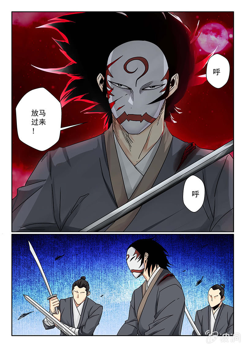 第05话 剑鬼1