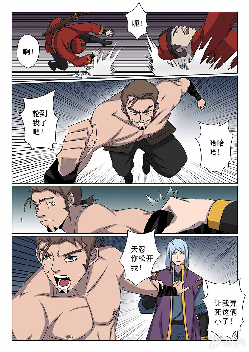 第35话 银枪金刚！4