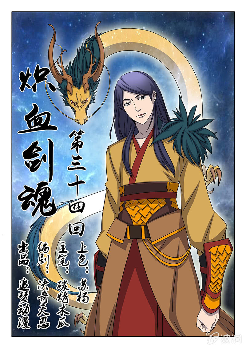 第34话 出发！0