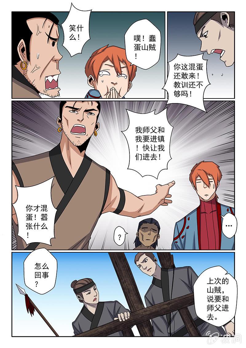 第20话 师父···7
