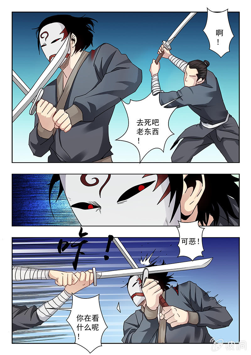 第05话 剑鬼4