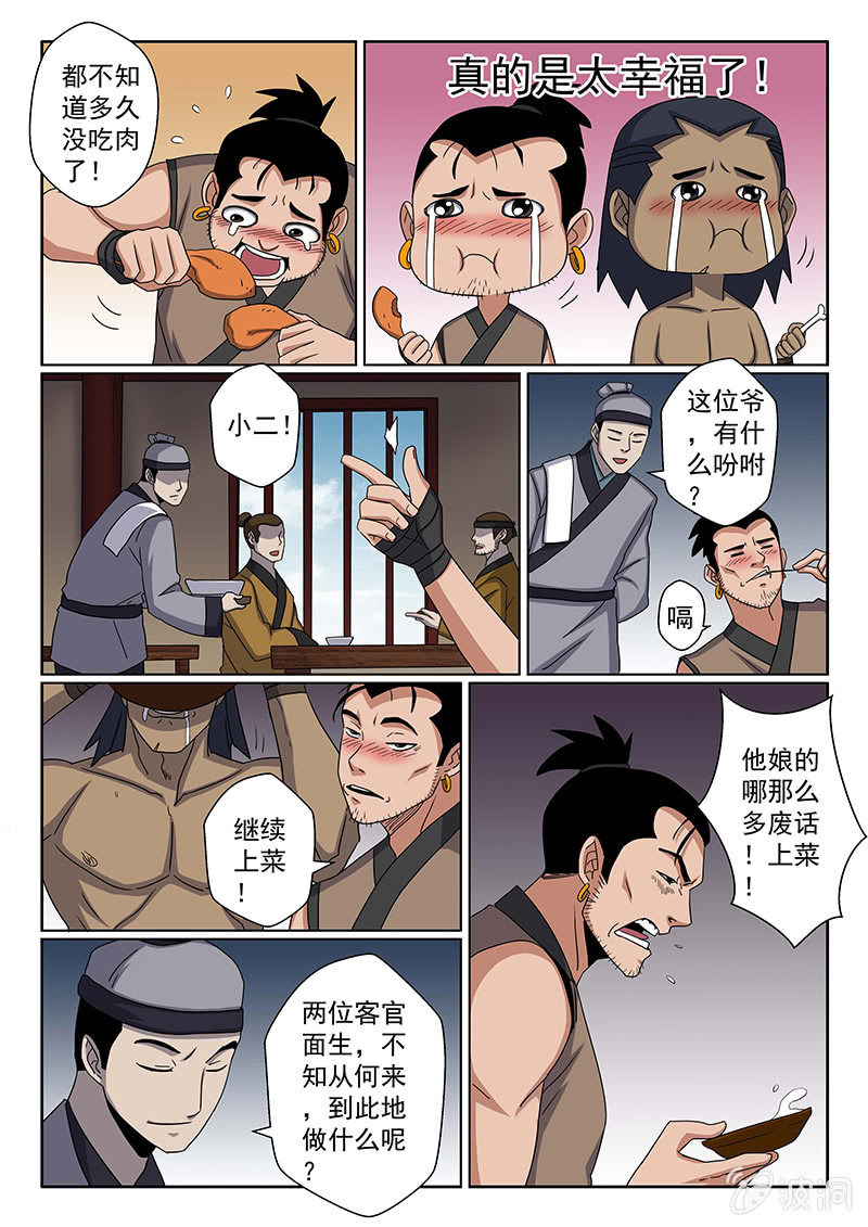 第24话 再临涧镇9