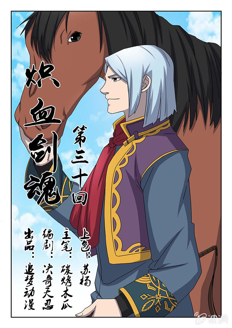 第30话 甘···愿？0