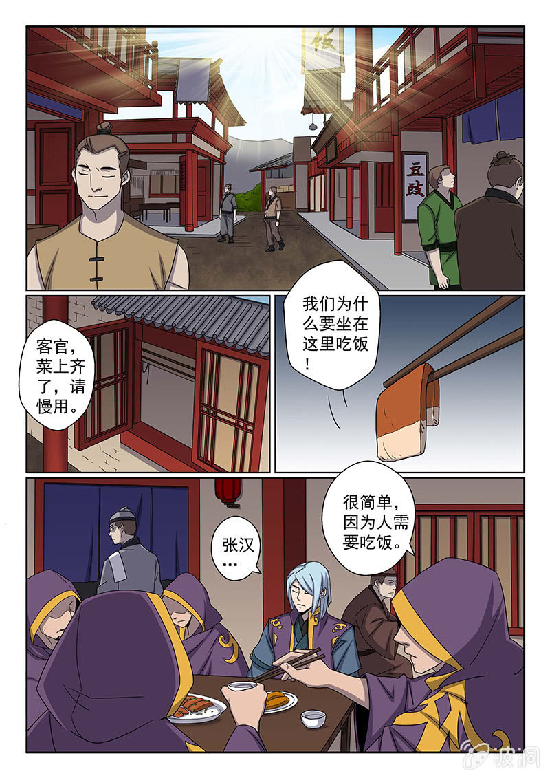 第34话 出发！1