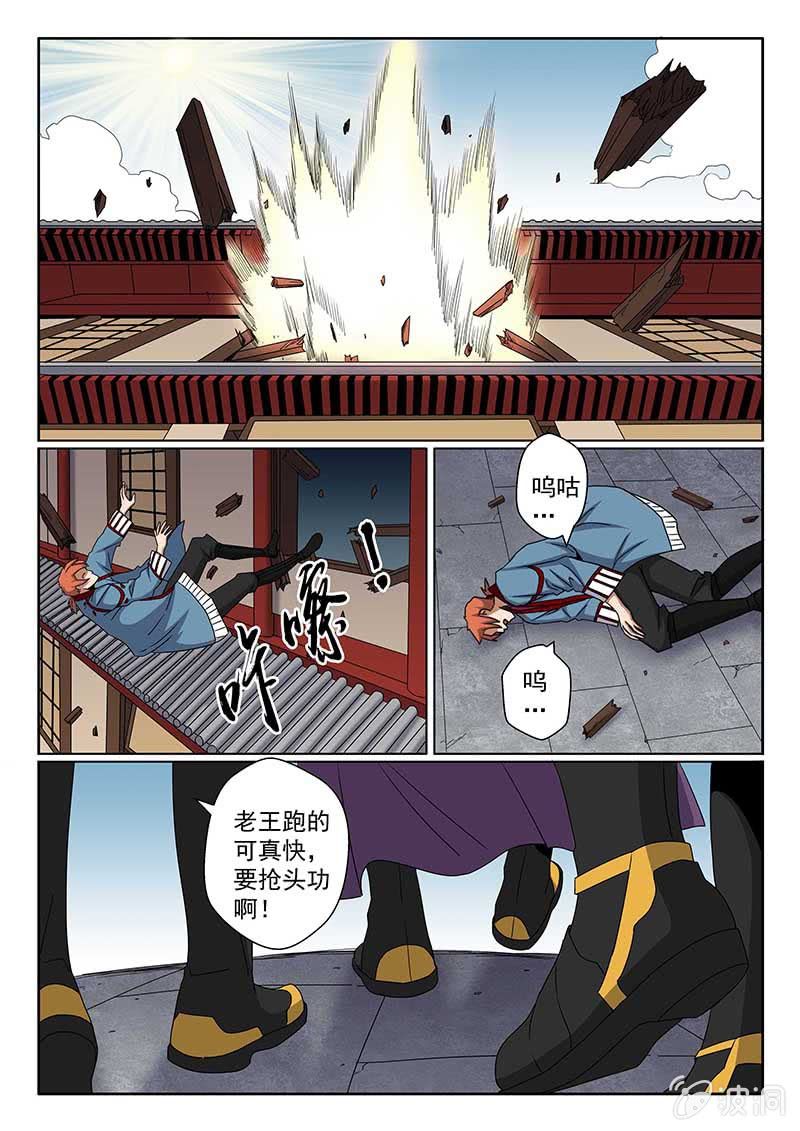 第42话 你的帝王突然出现~2