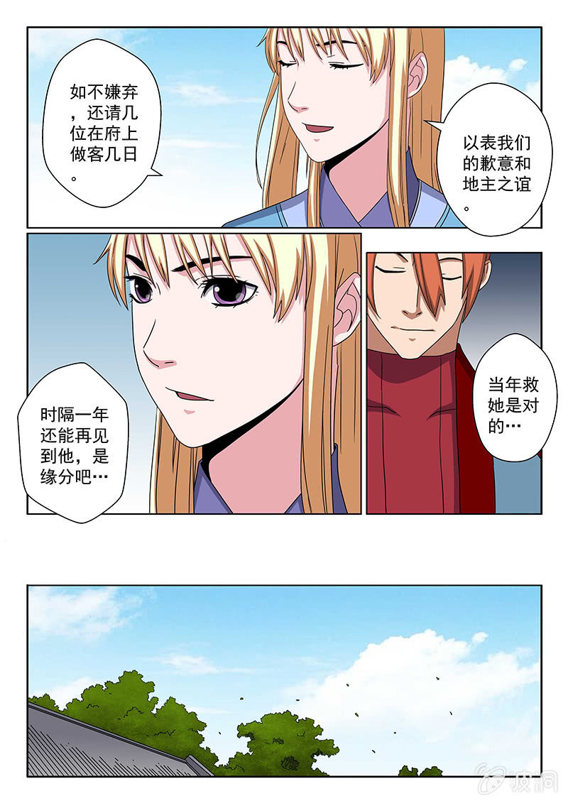第32话 山国帝王！2